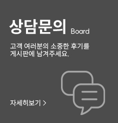 상담문의